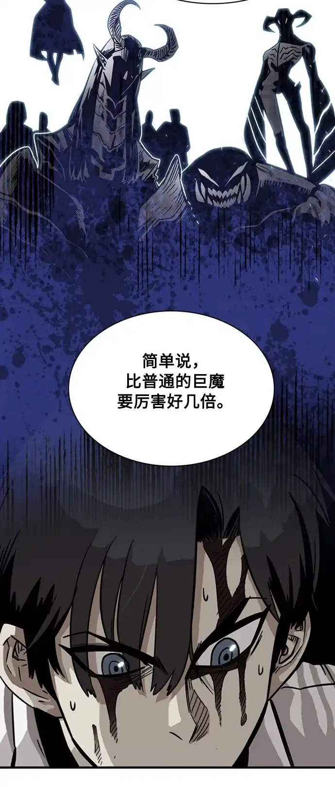 《巨魔猎手》第26话 第64页