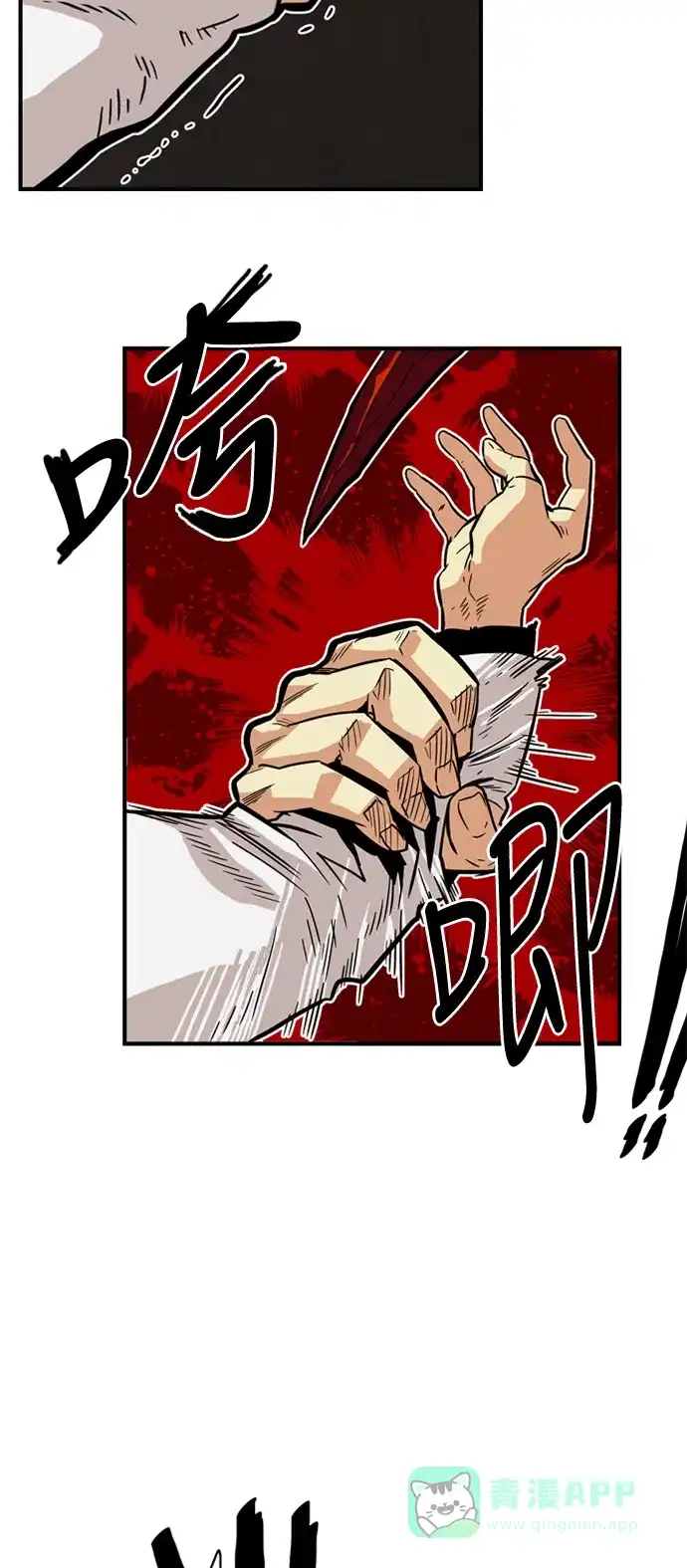 《巨魔猎手》第26话 第6页