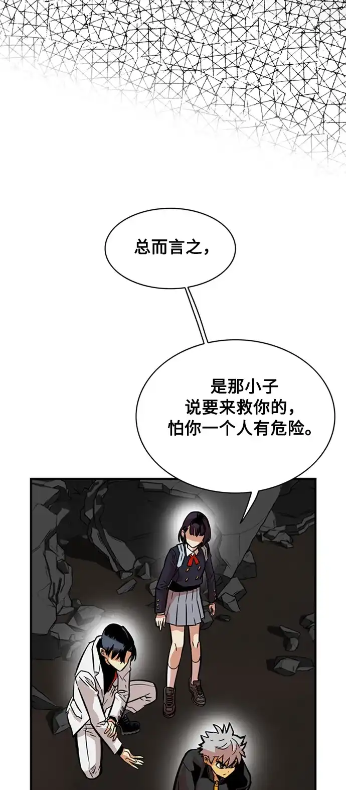 《巨魔猎手》第26话 第49页