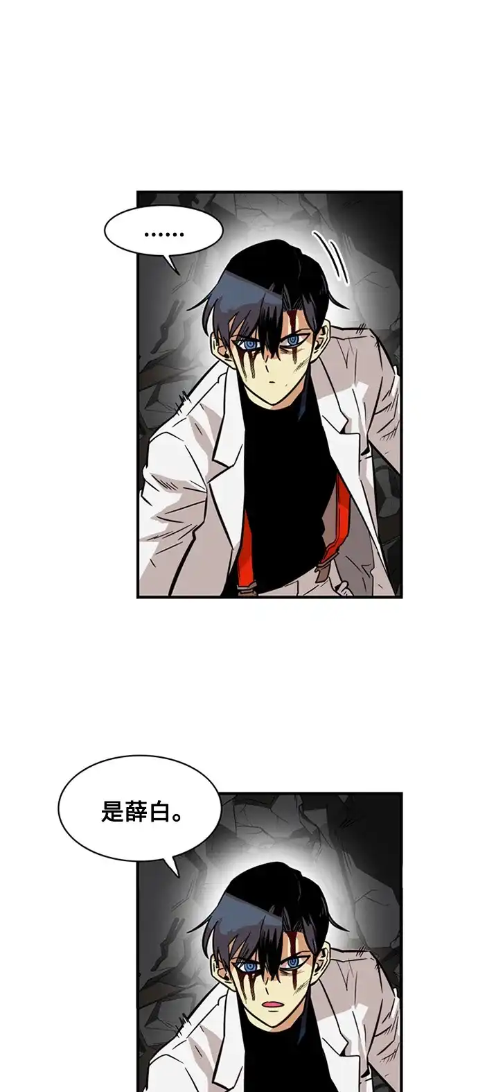 《巨魔猎手》第26话 第27页