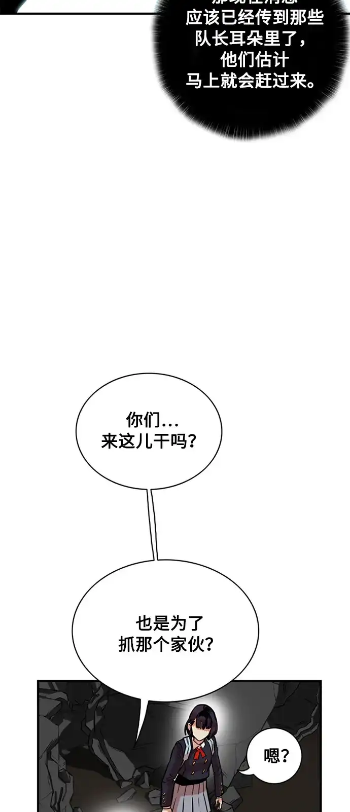《巨魔猎手》第26话 第35页