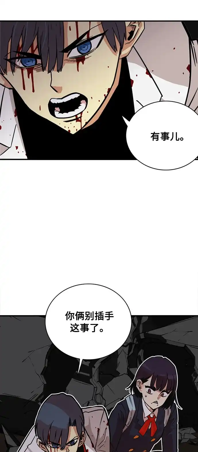 《巨魔猎手》第26话 第52页