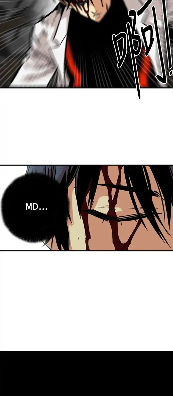 《巨魔猎手》第26话 第20页