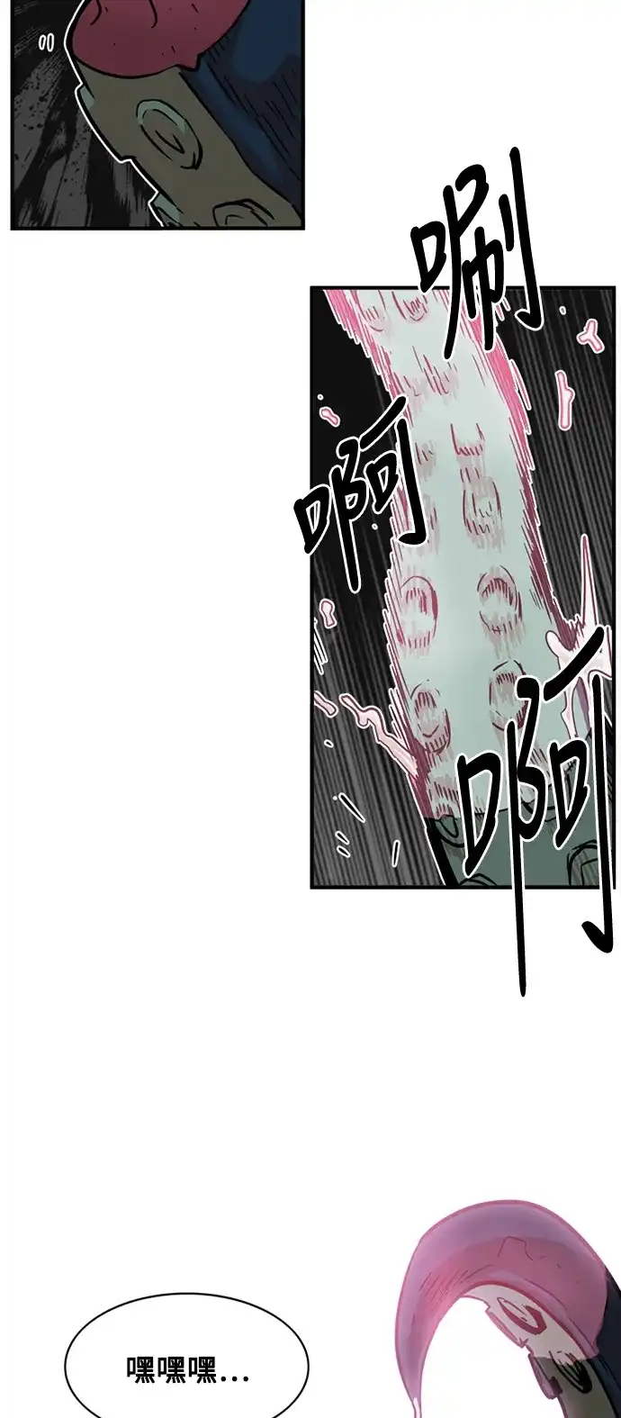 《巨魔猎手》第26话 第58页