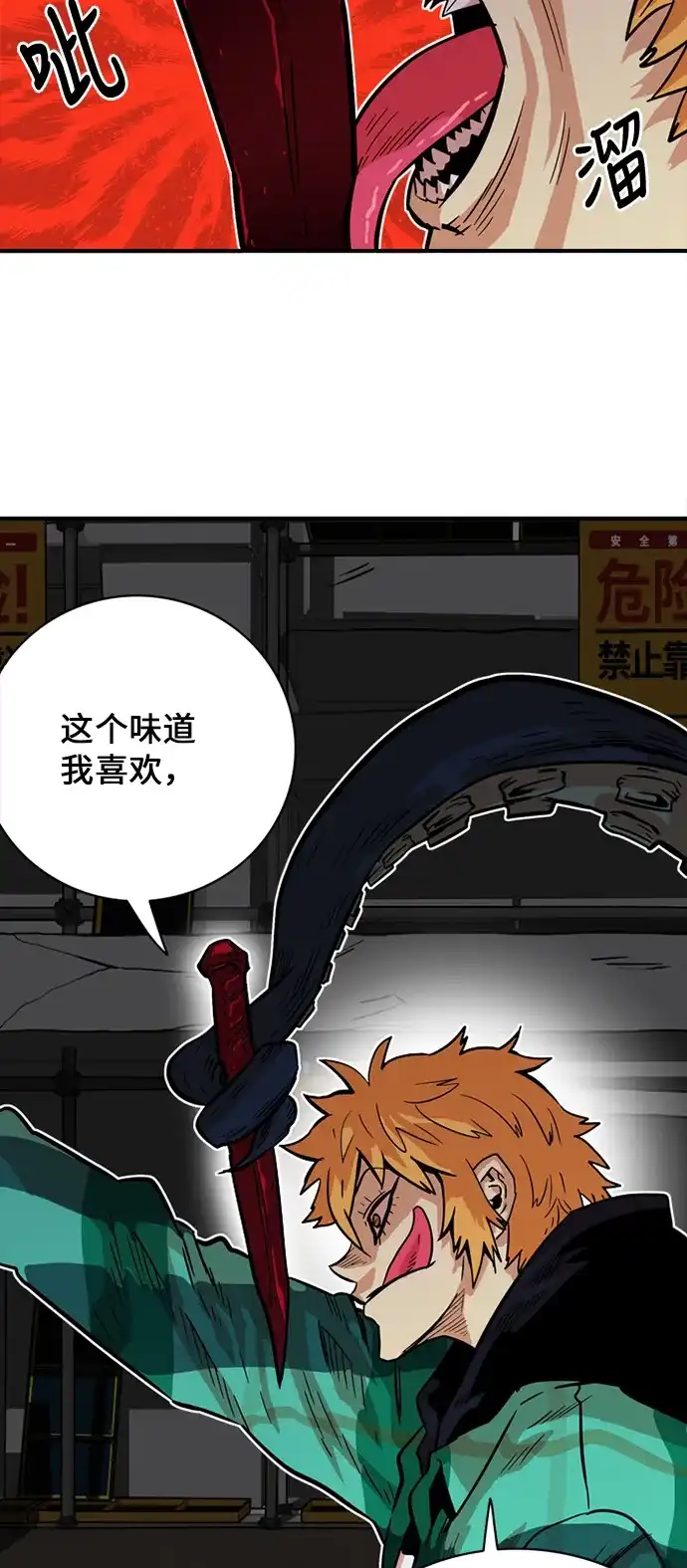 《巨魔猎手》第26话 第10页