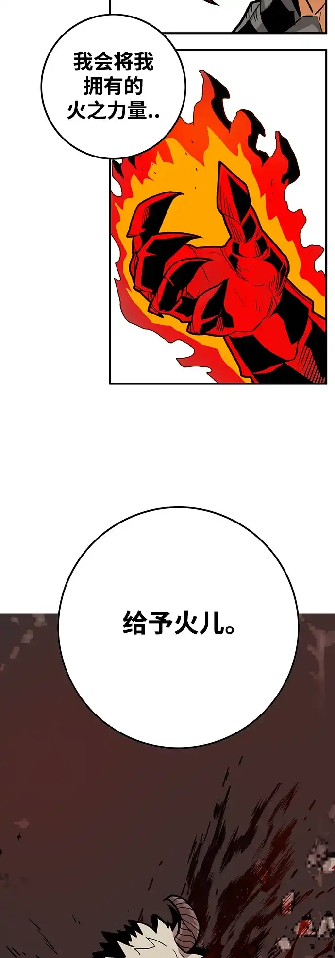 《巨魔猎手》[第4季] 第24话 第37页