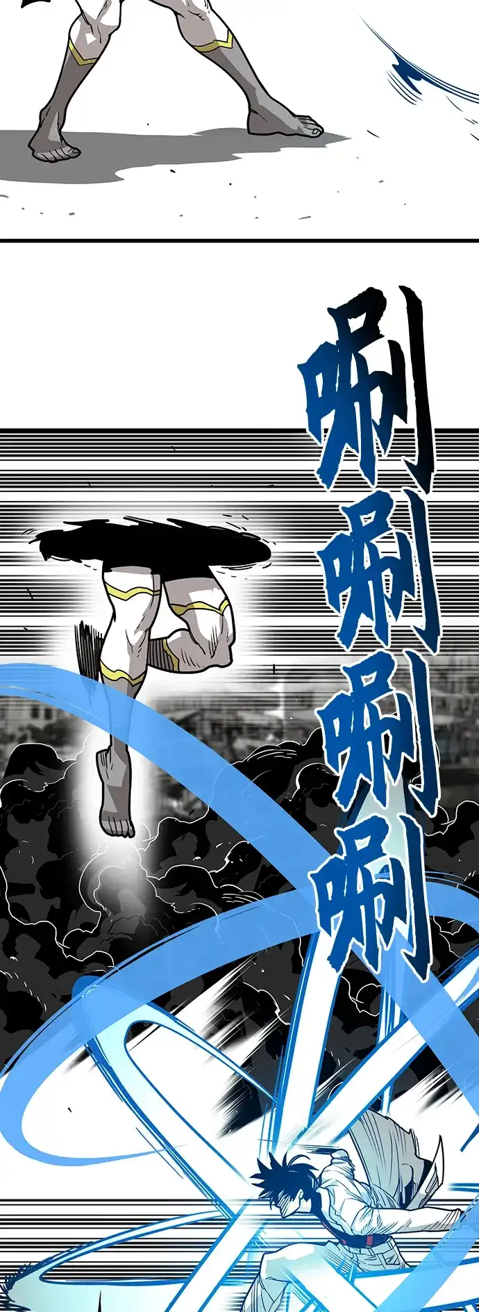 《巨魔猎手》[第4季] 第24话 第9页
