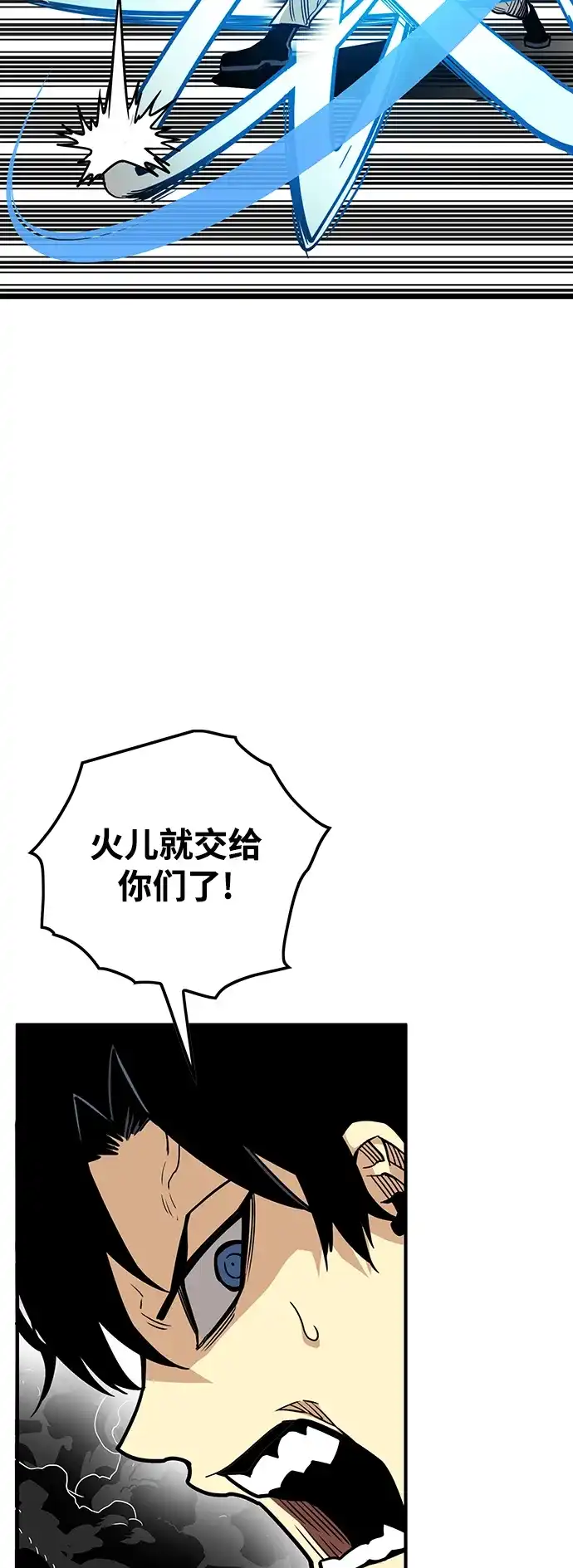 《巨魔猎手》[第4季] 第24话 第10页