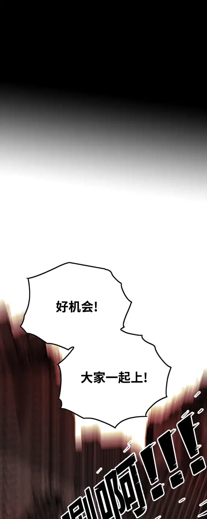 《巨魔猎手》[第4季] 第24话 第52页