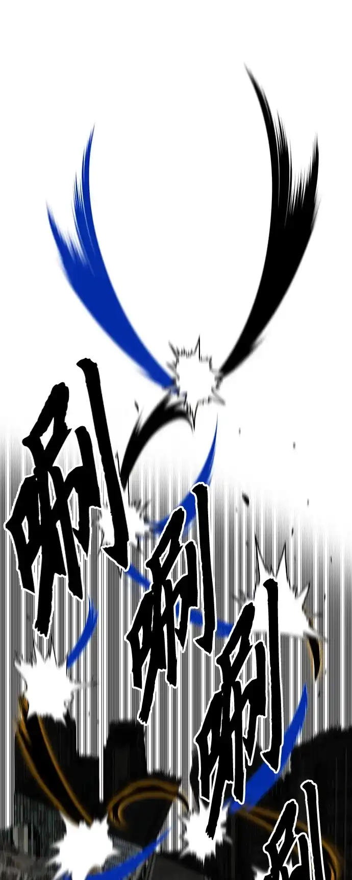 《巨魔猎手》[第4季] 第24话 第25页