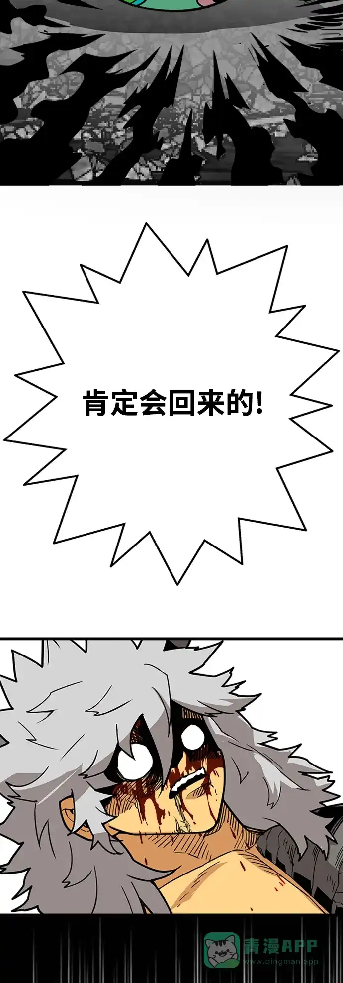 《巨魔猎手》[第4季] 第25话 第36页
