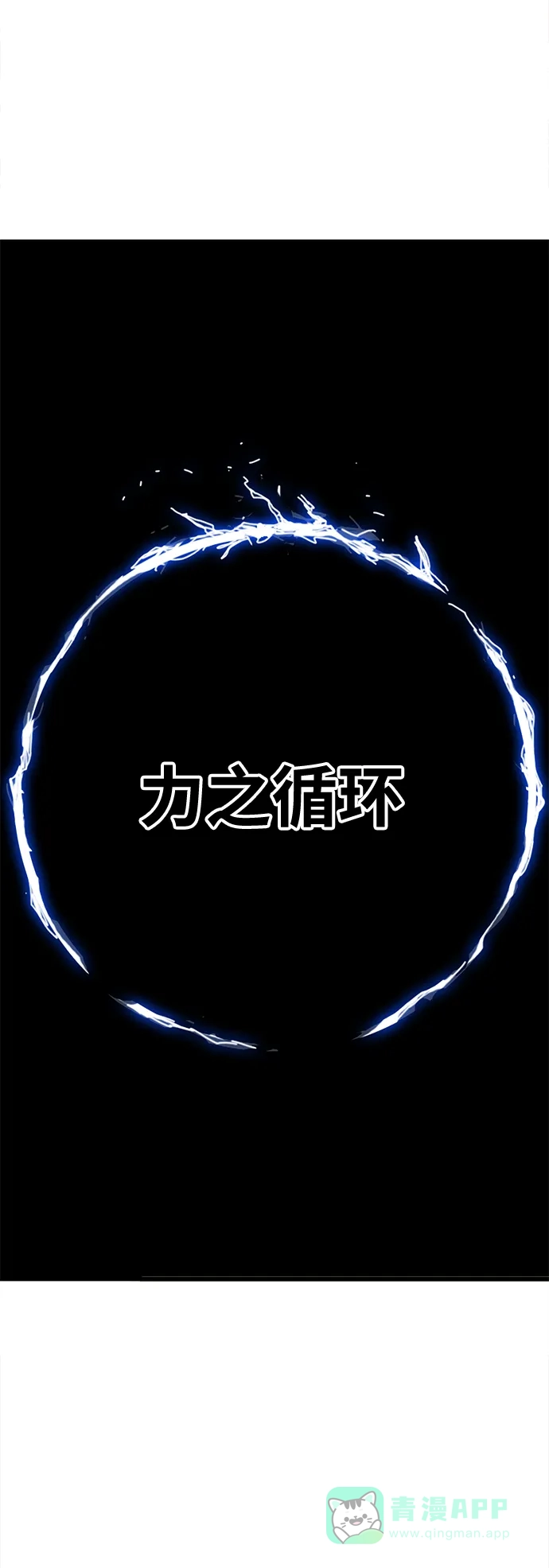 《巨魔猎手》[第4季] 第25话 第81页