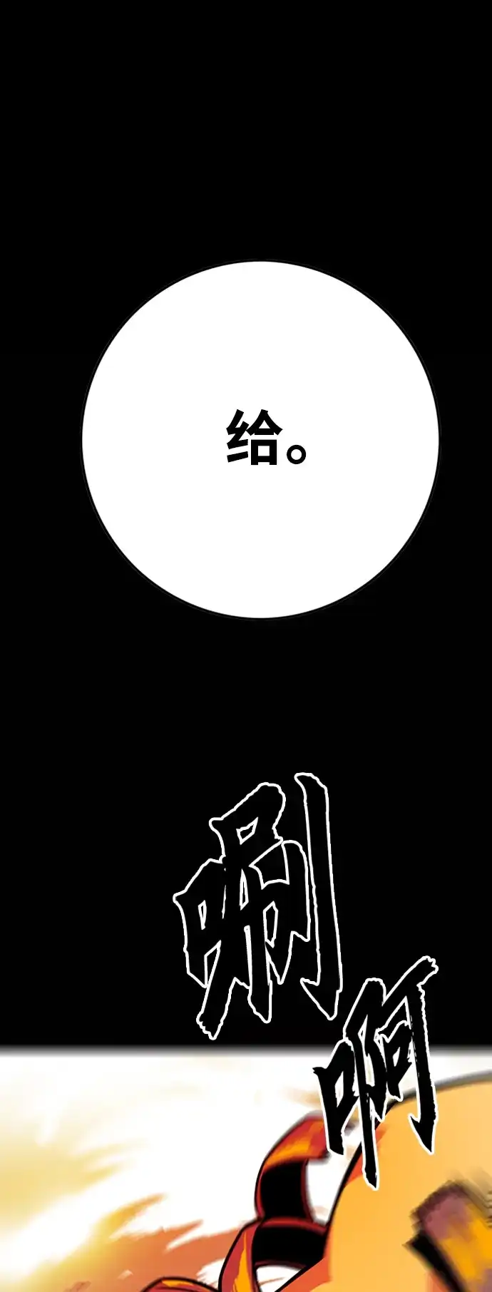 《巨魔猎手》[第4季] 第25话 第60页