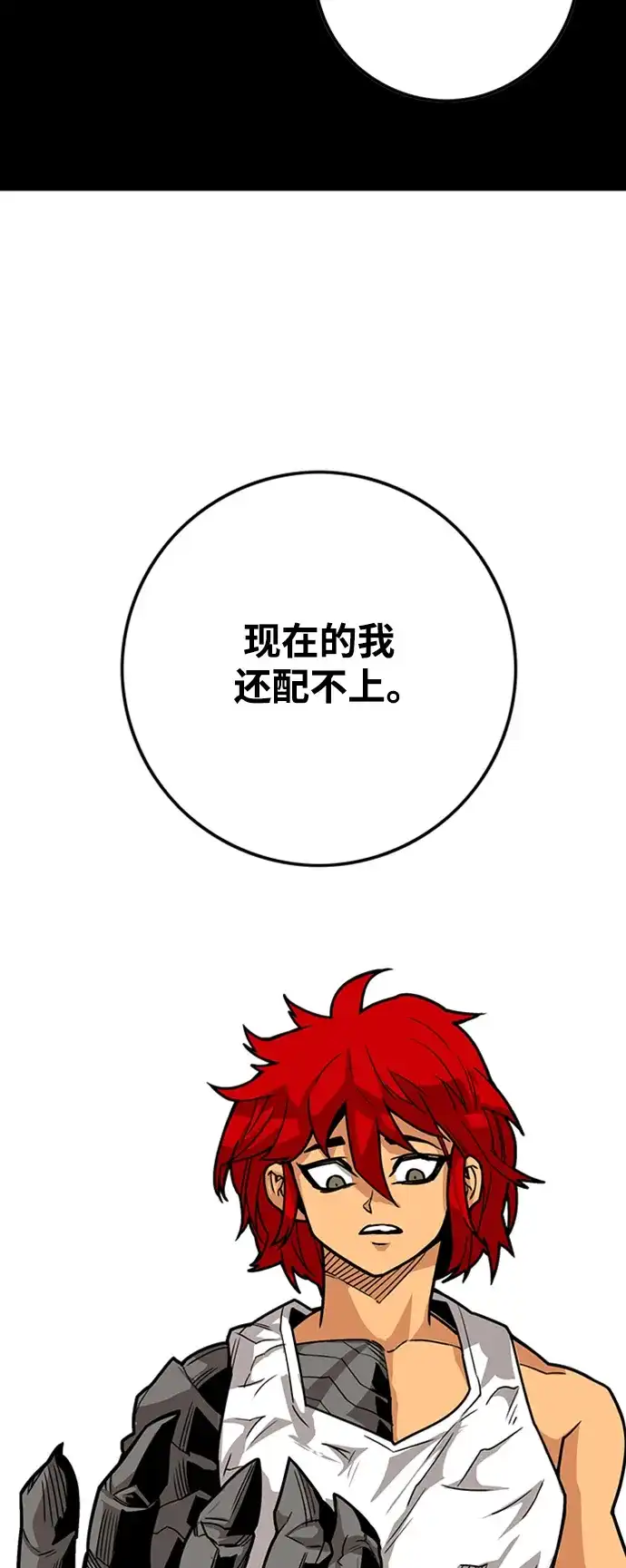 《巨魔猎手》[第4季] 第25话 第47页