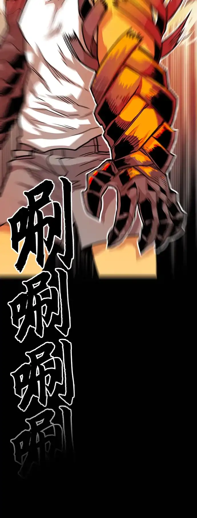 《巨魔猎手》[第4季] 第25话 第62页