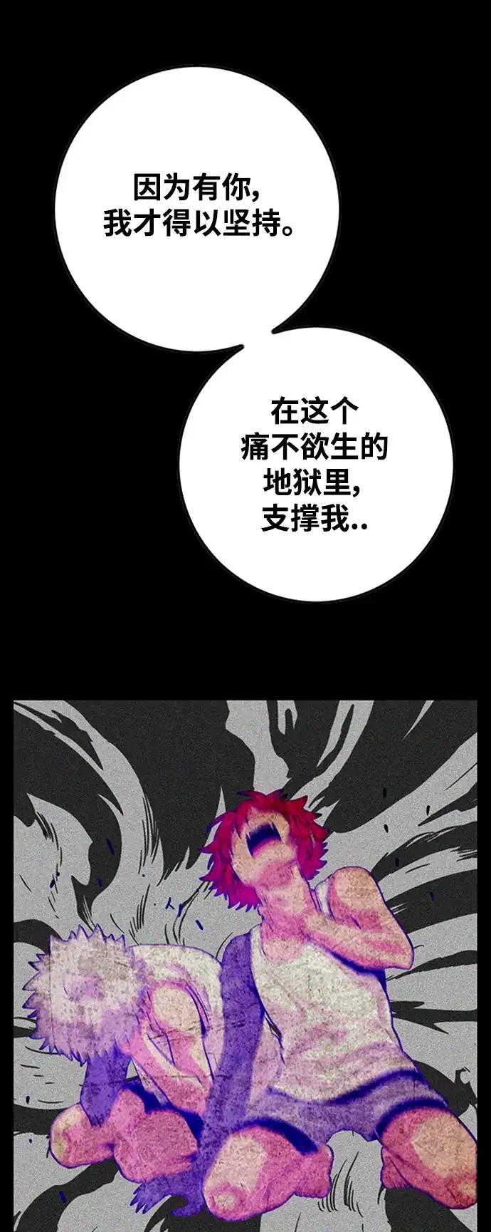 《巨魔猎手》[第4季] 第25话 第53页
