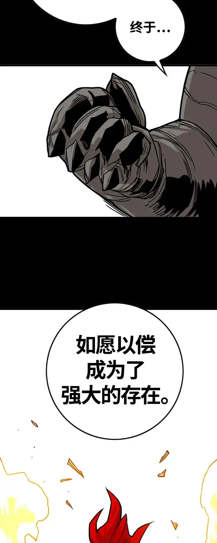 《巨魔猎手》[第4季] 第25话 第42页