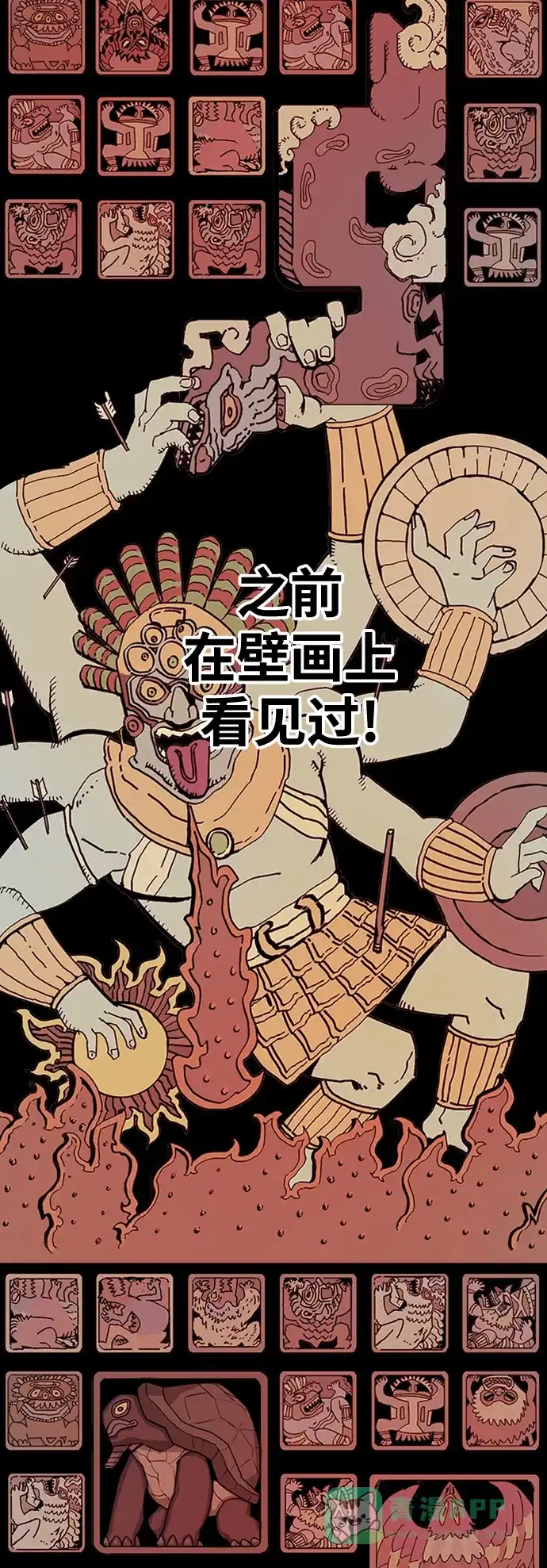 《巨魔猎手》[第4季] 第25话 第21页