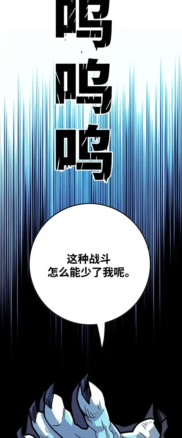 《巨魔猎手》[第4季] 第25话 第3页