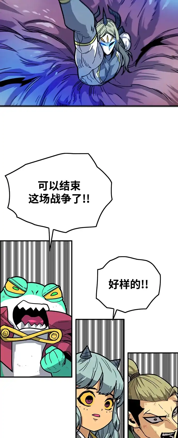 《巨魔猎手》[第4季] 第26话 第59页