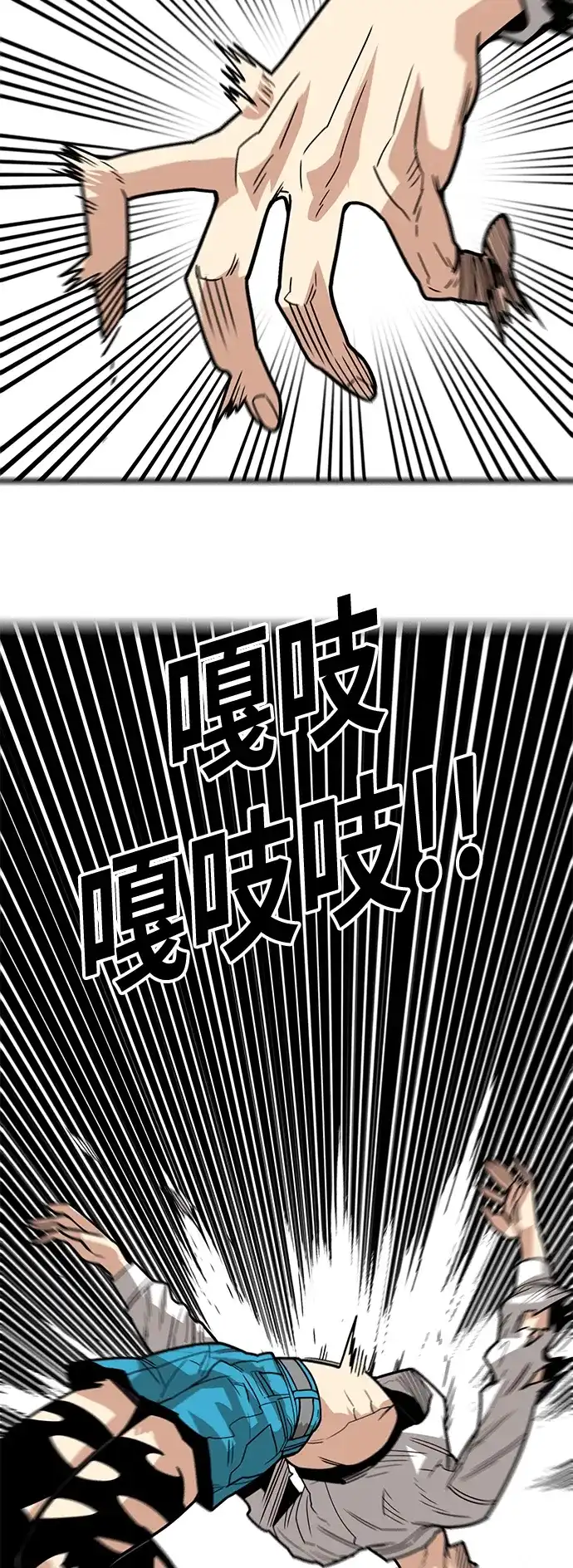 《巨魔猎手》[第4季] 第26话 第78页