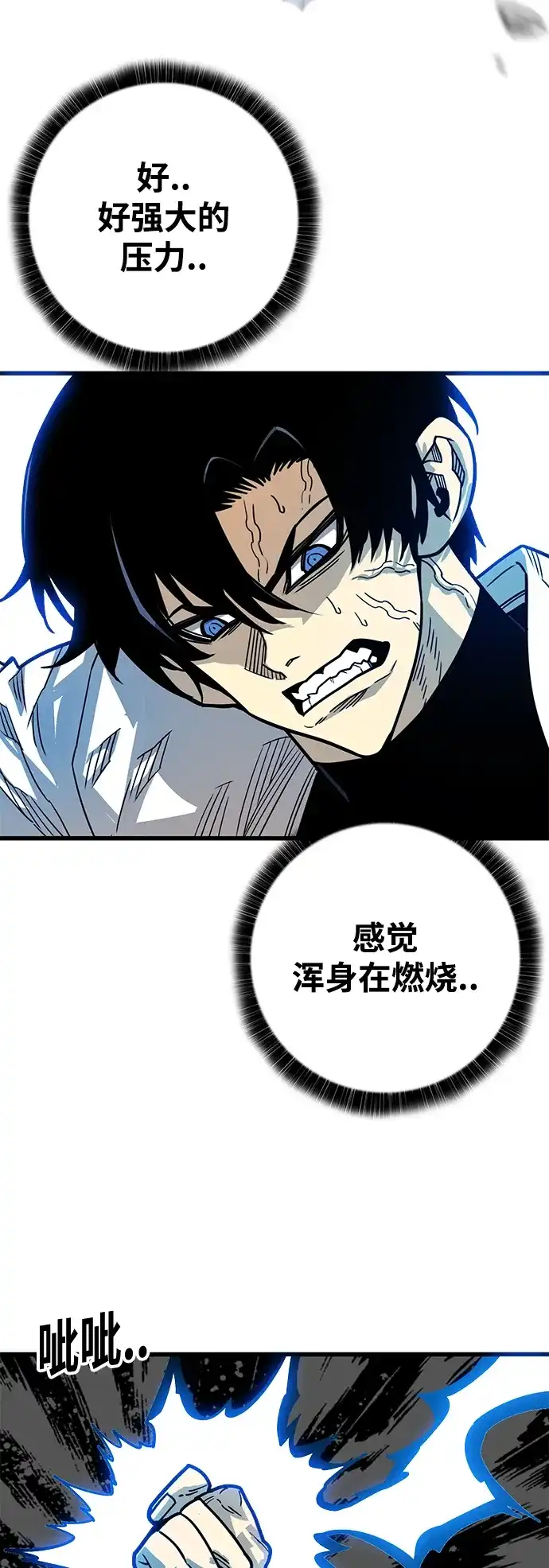 《巨魔猎手》[第4季] 第26话 第19页