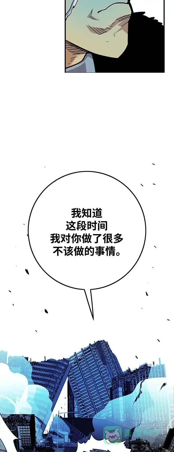 《巨魔猎手》[第4季] 第26话 第31页