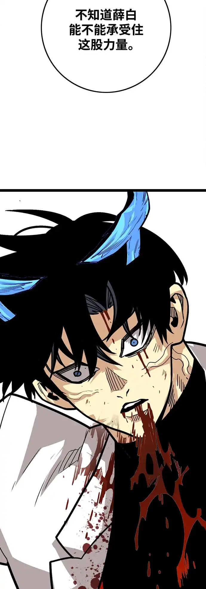 《巨魔猎手》[第4季] 第26话 第12页