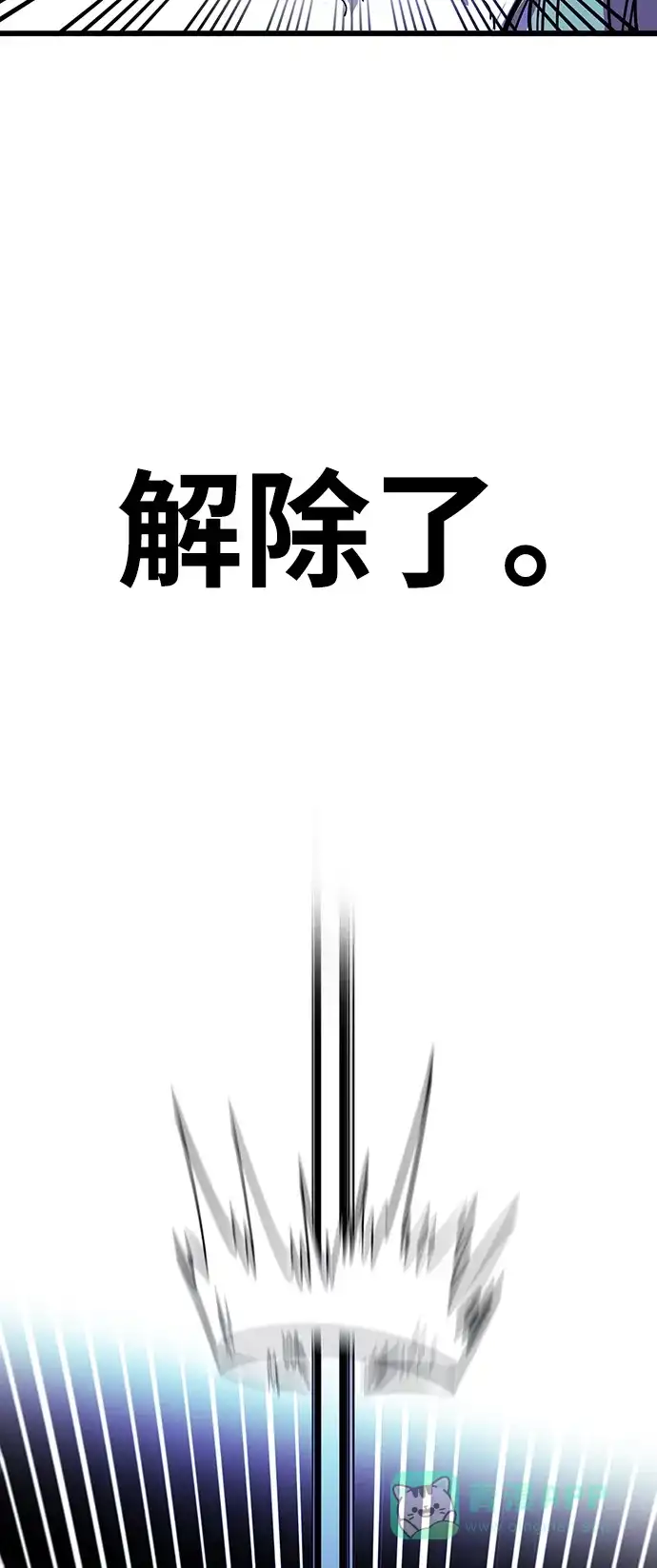 《巨魔猎手》[第4季] 第27话 第41页
