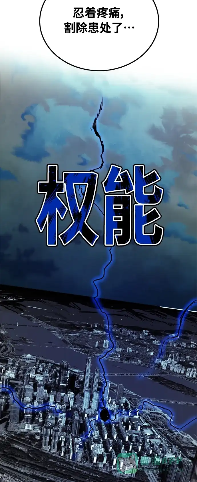 《巨魔猎手》[第4季] 第27话 第61页