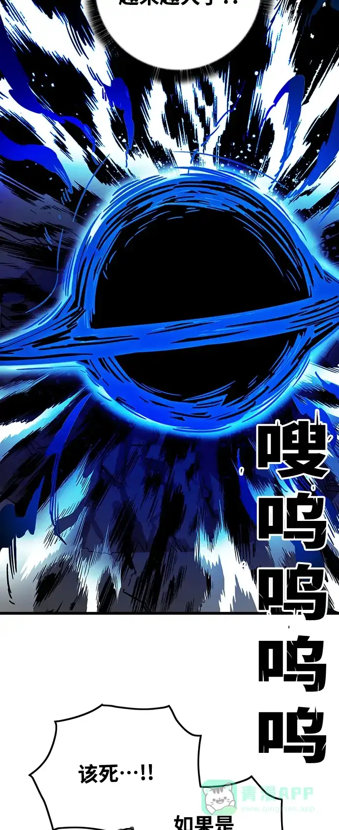 《巨魔猎手》[第4季] 第27话 第56页