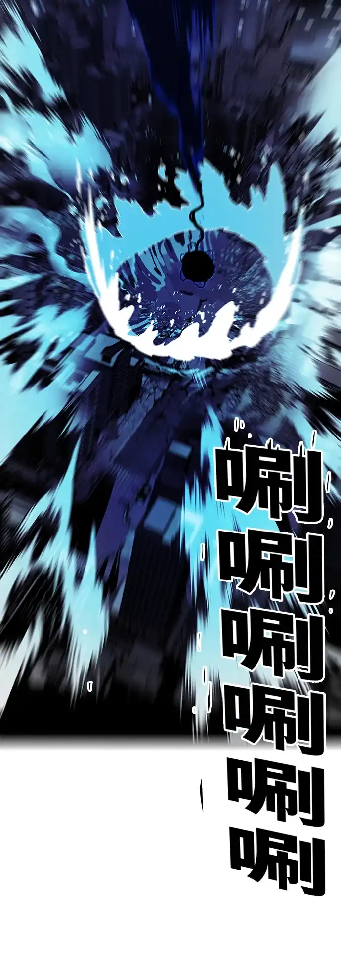 《巨魔猎手》[第4季] 第27话 第7页