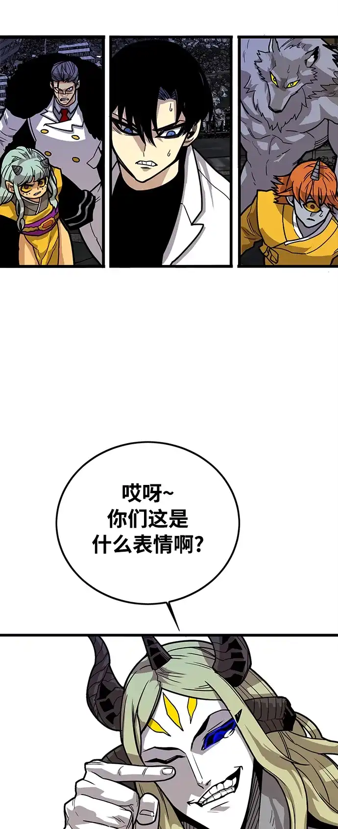 《巨魔猎手》[第4季] 第27话 第47页