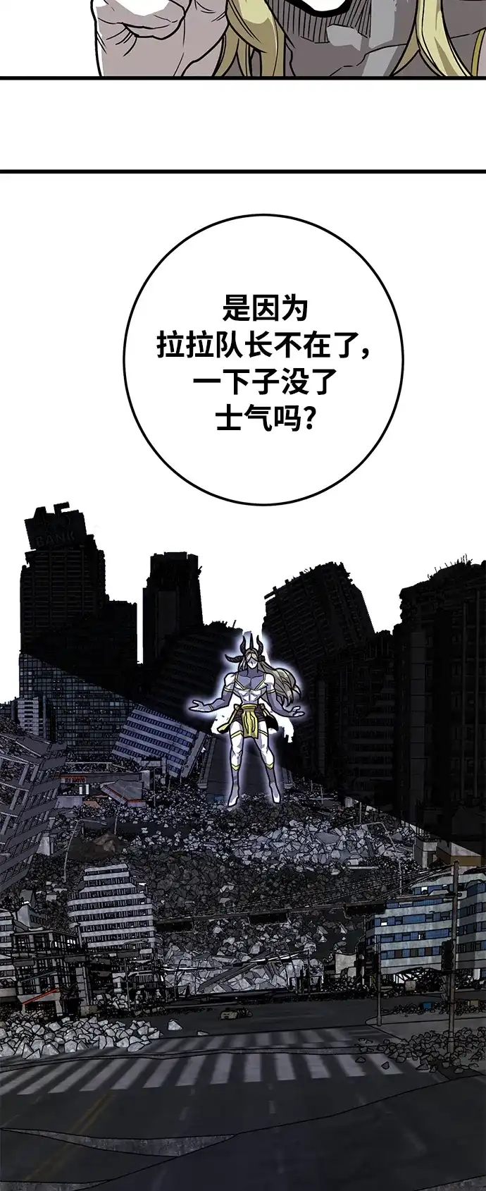 《巨魔猎手》[第4季] 第27话 第48页