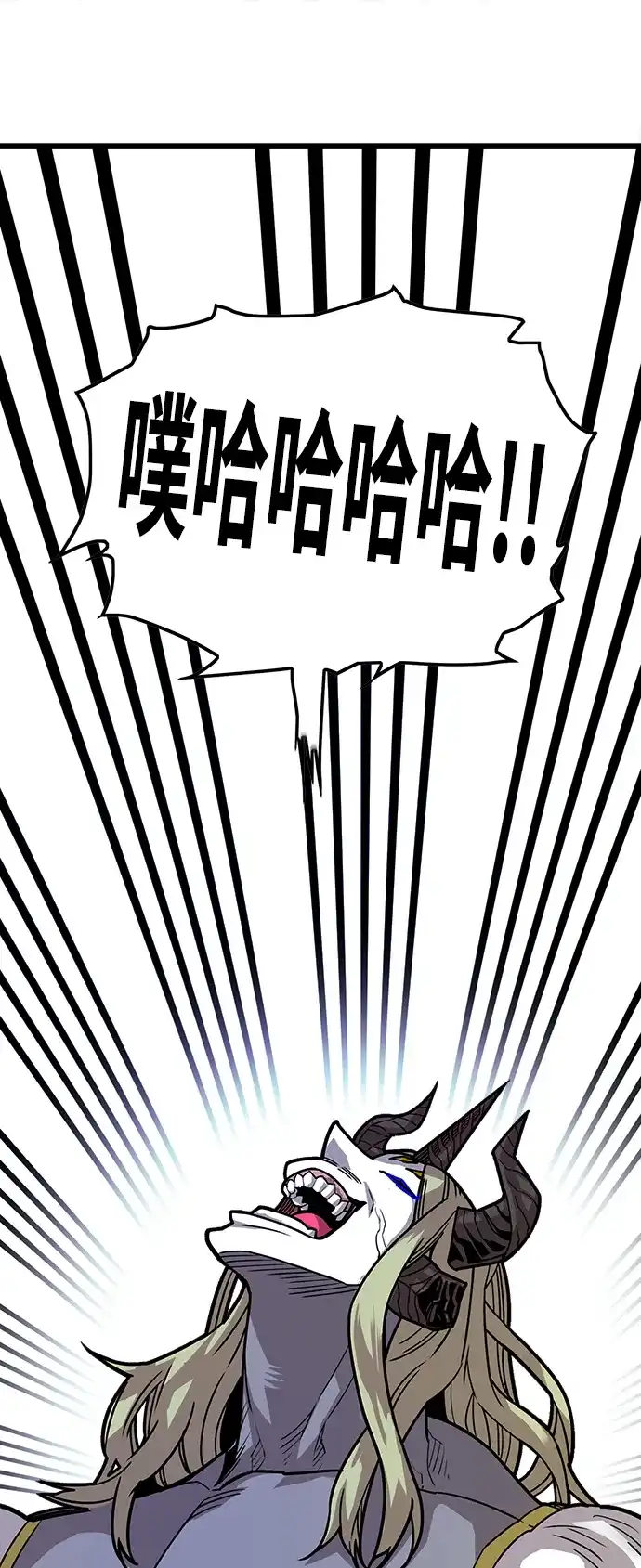 《巨魔猎手》[第4季] 第27话 第45页