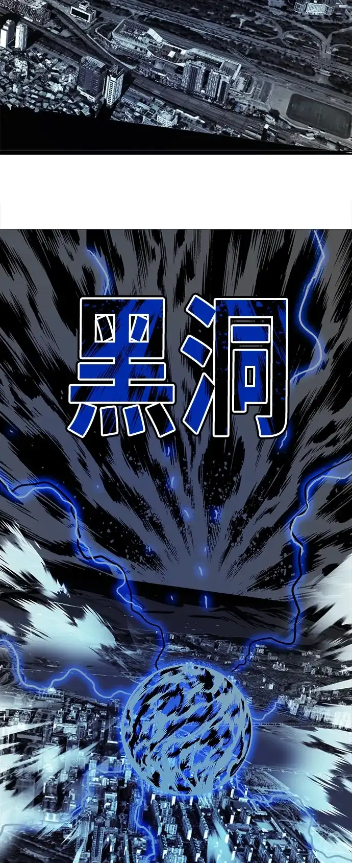 《巨魔猎手》[第4季] 第27话 第62页