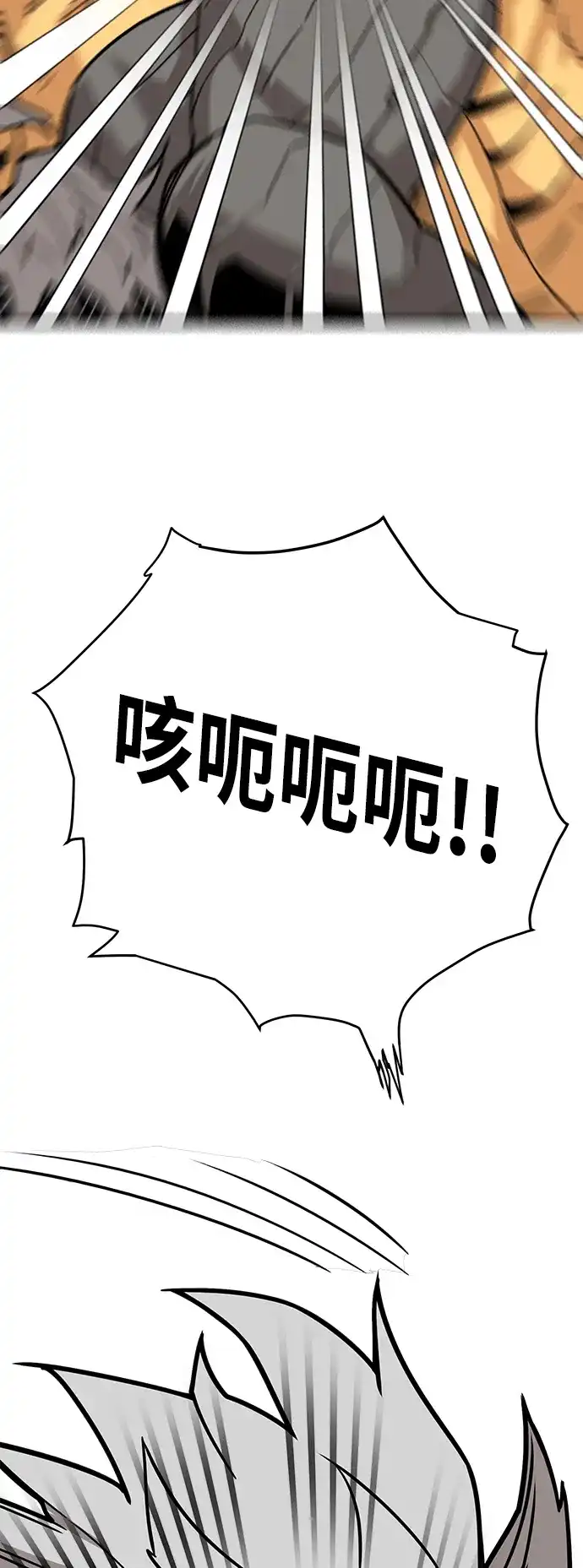 《巨魔猎手》[第4季] 第28话 第14页