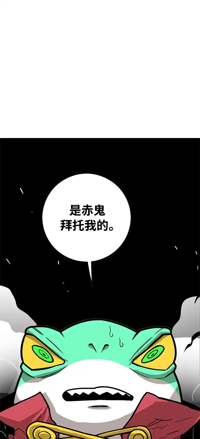 《巨魔猎手》[第4季] 第28话 第24页