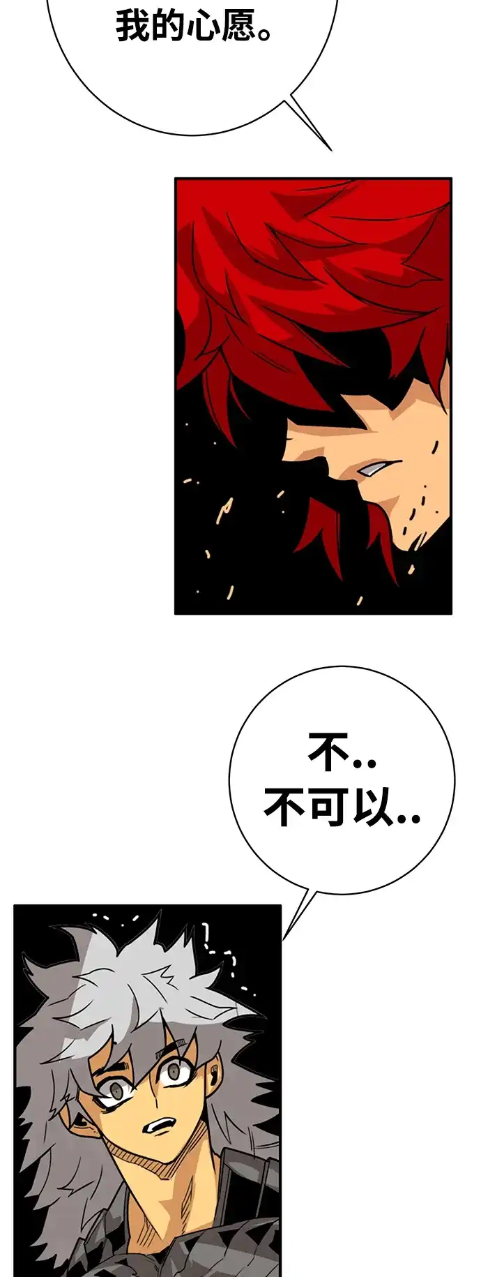 《巨魔猎手》[第4季] 第28话 第34页