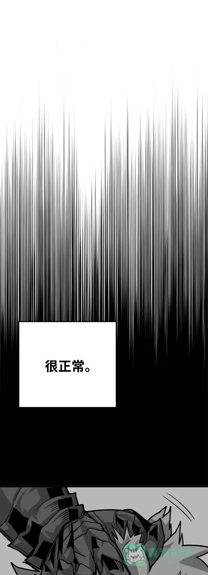 《巨魔猎手》[第4季] 第28话 第36页