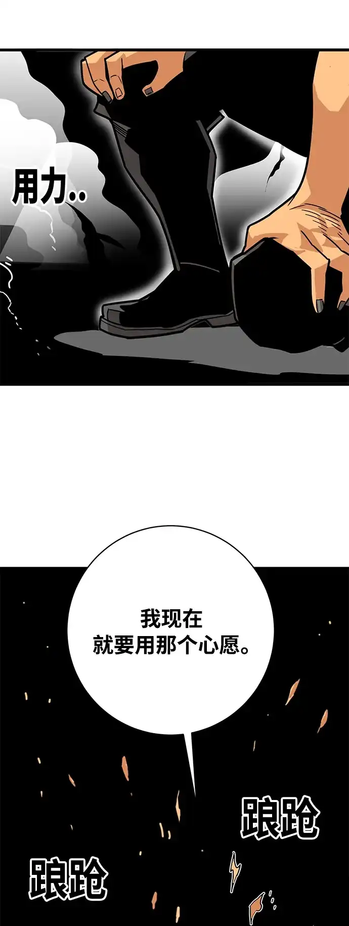 《巨魔猎手》[第4季] 第28话 第32页