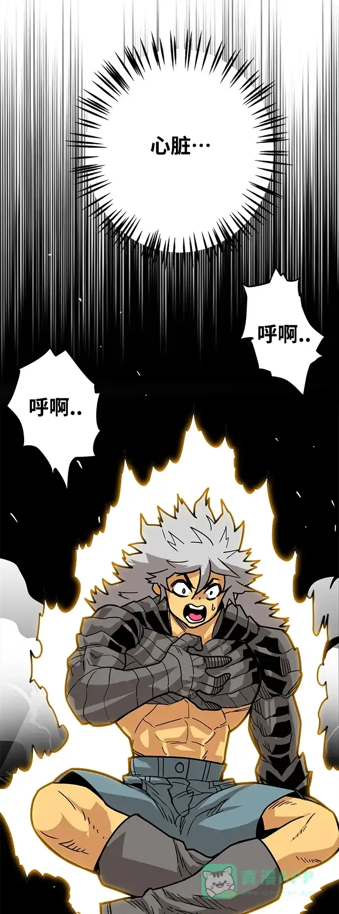 《巨魔猎手》[第4季] 第28话 第16页