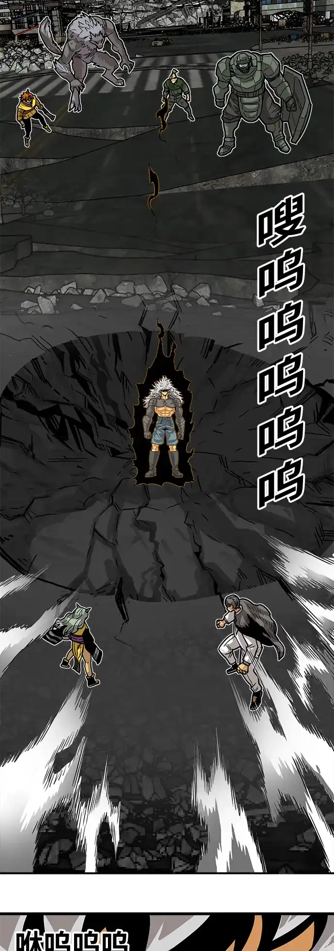 《巨魔猎手》[第4季] 第28话 第59页