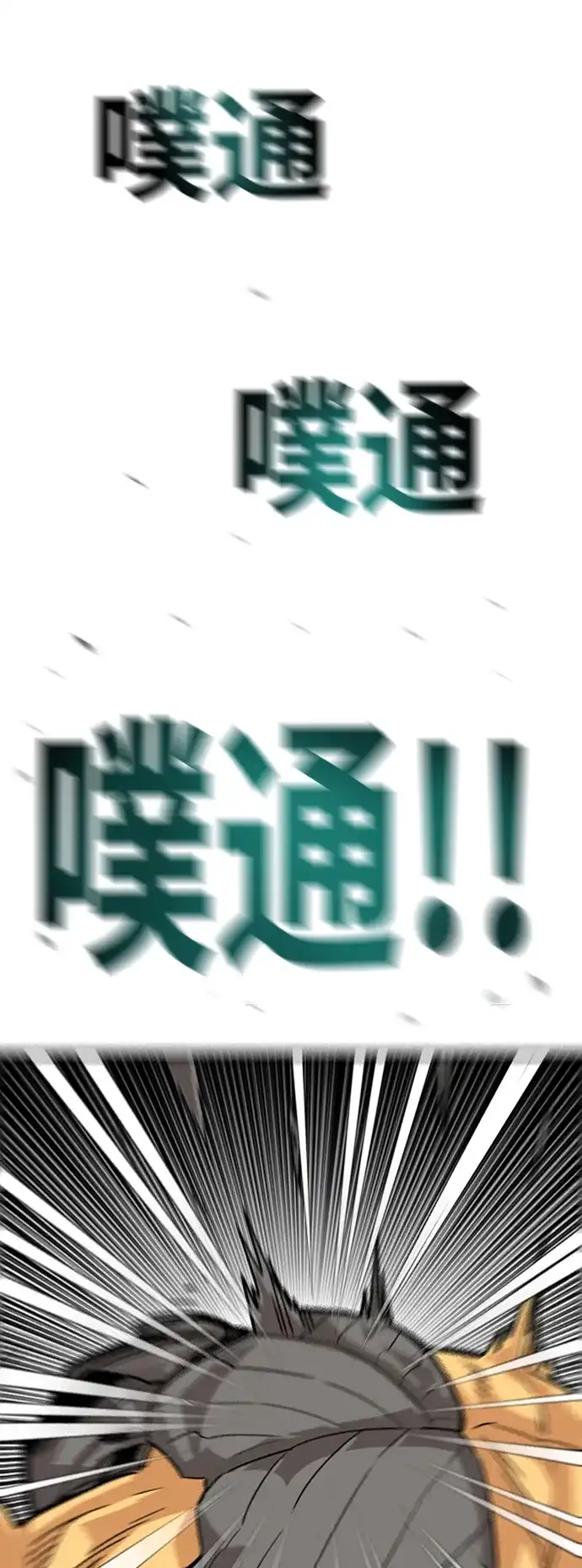 《巨魔猎手》[第4季] 第28话 第13页