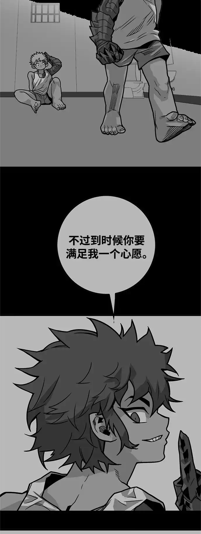 《巨魔猎手》[第4季] 第28话 第30页