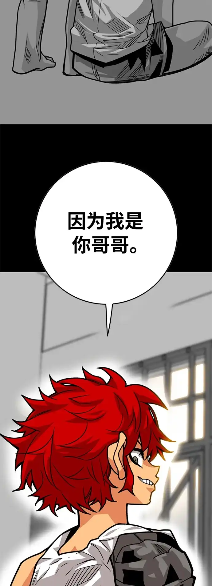 《巨魔猎手》[第4季] 第28话 第38页