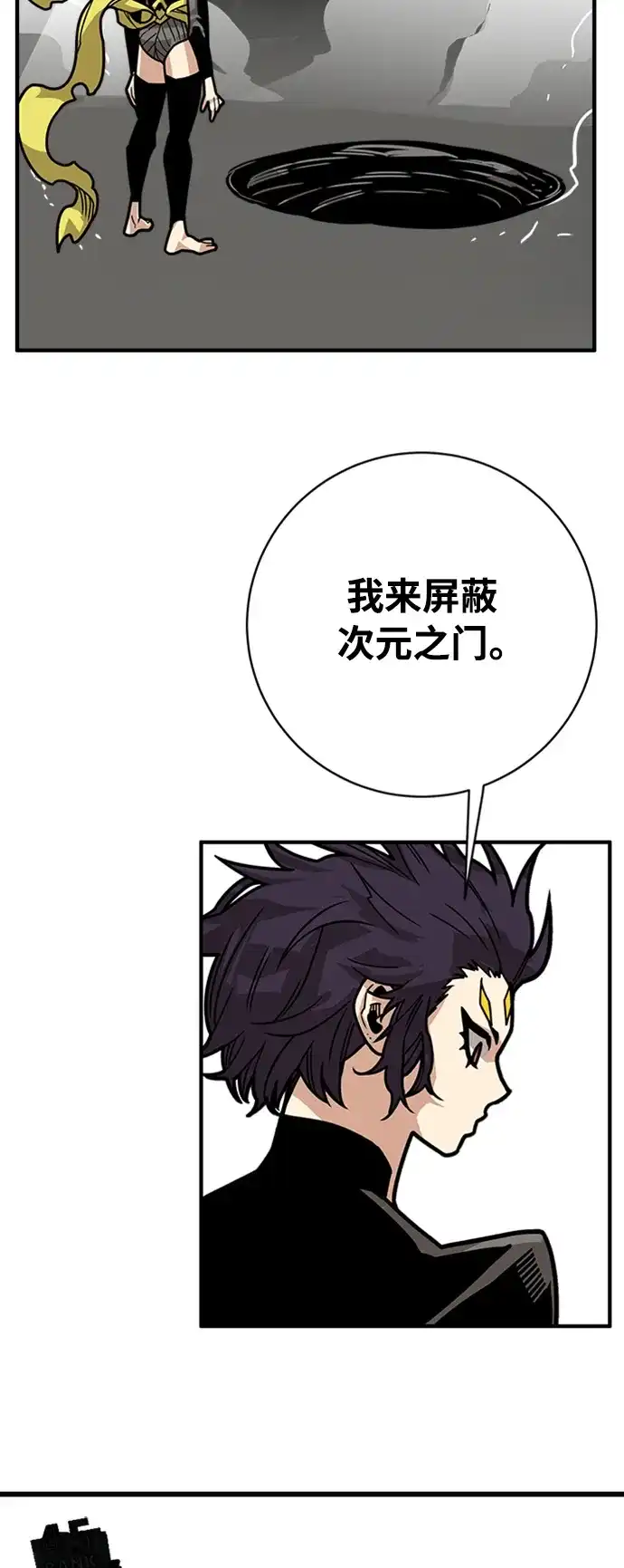 《巨魔猎手》[第4季] 第29话 第87页