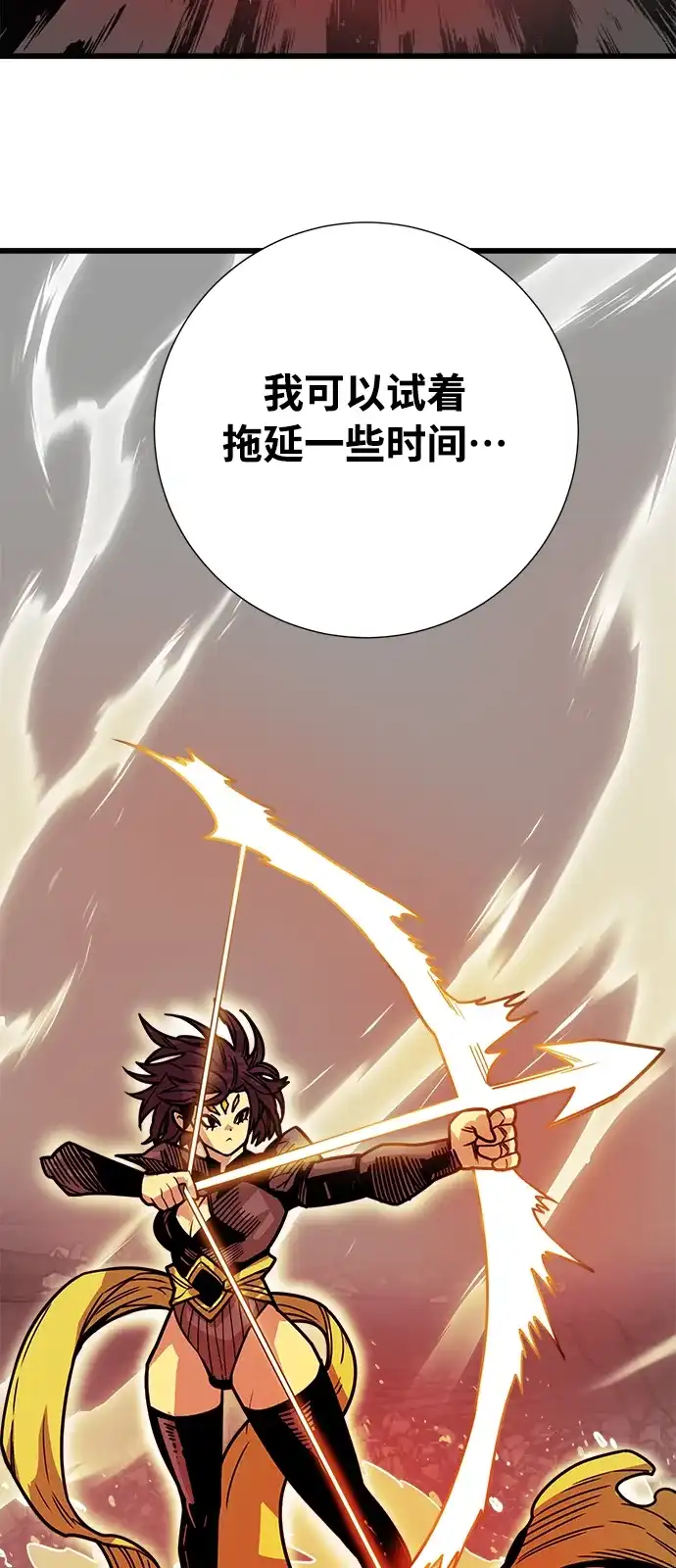 《巨魔猎手》[第4季] 第29话 第32页