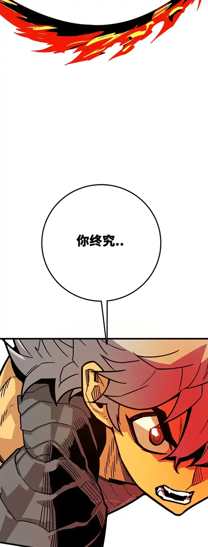 《巨魔猎手》[第4季] 第29话 第68页