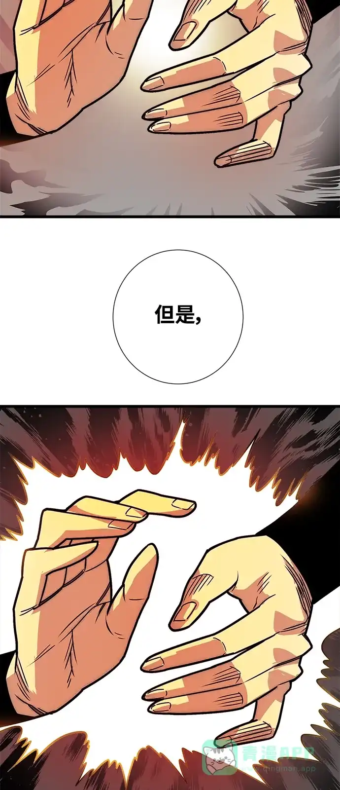 《巨魔猎手》[第4季] 第29话 第31页